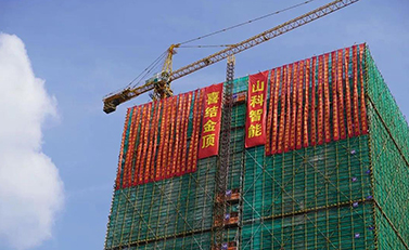 燕賀德鄰，華夏開新，新基鼎定，結(jié)頂大吉——山科智能濱江大樓結(jié)頂儀式順利舉行